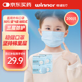 稳健医用外科口罩一次性医用口罩成人儿童透气防过敏防飞沫防尘棉里层 4盒儿童款蓝色 50只/盒