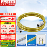 潜水艇（Submarine）R150燃气管天然气304不锈钢波纹管安全防爆通用款接头可拆卸1.5米