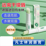 凡士林润唇膏保湿滋润补水防干裂去死皮淡化唇纹儿童男士女A1专用 凡士林润唇膏去死皮淡化唇纹2支（两色混搭）