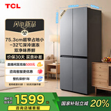 TCL 480升十字对开四开门超窄小户型大容量净味抗菌深冷速冻家用电冰箱一级能效风冷国家补贴R480V7-U