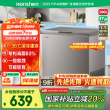 容声（Ronshen）200升减霜冰柜家用一级能效冷藏冷冻囤货顶开门冷柜母婴母乳存放小冰箱BD/BC-200ZMSA