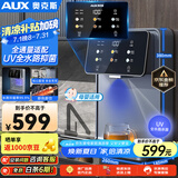 奥克斯（AUX） 管线机家用净水器净饮机伴侣 即热即饮 六段控温 一键触控 壁挂式直饮饮水机 AUX-GX-D【UV杀菌】