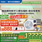 海尔【国家补贴直降20%】中央空调一拖四新一级能效全直流变频一拖三嵌入式空调全直流变频小红花套系 5匹 一级能效 一拖三【新品云舒Pro+】