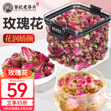 老谷头玫瑰花茶重瓣红玫瑰花干玫瑰水泡茶泡水平阴玫瑰花养生茶花茶