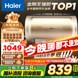 海尔（Haier）【PD3】80升电热水器 金刚无缝胆 国家补贴20% 终身免换镁棒 一级能效 储水式大水量 家用洗澡速热