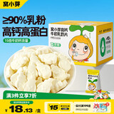 窝小芽高钙牛初乳奶片 儿童零食奶贝牛奶糖果片干吃休闲独立包装60g/盒