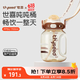世喜吨吨桶儿童水杯2-6岁直饮吸管杯PPSU大宝宝700ml夏季幼儿园水壶