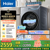 海尔（Haier）滚筒洗衣机全自动10公斤家用家电国家补贴20% 超薄懒人内衣洗 一级能效以旧换新XQG100-LE55JHU1