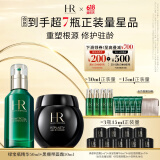 赫莲娜HR黑绷带50+绿宝瓶50面霜精华礼盒化妆品套装生日礼物送女友