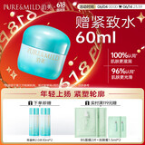 泊美植物菁盈粹补水保湿面霜50g(深层滋润舒缓干燥) 节日礼物