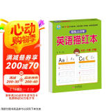 幼小衔接一日一练 英语描红本 轻松上小学全套整合教材 大开本 适合3-6岁幼儿园 一年级 幼升小英语练习 