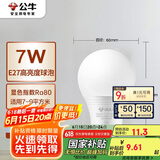 公牛（BULL）LED灯泡E27螺口球泡灯 7W球泡白光（日光色）6500K