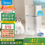 美的（Midea）家用宠物空气净化器 过滤宠物毛发净化器养宠神器 全自动 除臭除异味 除菌 除过敏源 【宠物家庭必备】