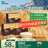 英氏有机胚芽米3盒装 儿童辅食粥米大米小米粒1岁到3岁早餐独立包装