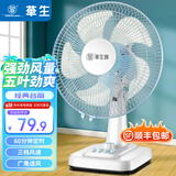 华生电风扇/台扇/低音风扇大风量家用办公电扇台式风扇 12吋大风量A1201台扇