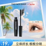 菲诗小铺（THE FACE SHOP）黑杆睫毛膏防水快干易洗不晕染自然根根分明持久不脱妆 02 浓密型