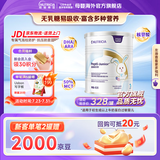 纽太特深度水解奶粉 乳清蛋白配方初生及以上牛奶蛋白过敏婴儿适用 450g 【单罐】金装纽太特