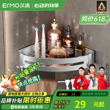 尔沫（EM） 卫生间置物架浴室置物架免打孔带挂钩太空铝厕所转角置物架浴室 升级加厚奢银单层带杆（带6钩）