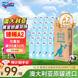纽仕兰专注儿童成长纯牛奶A2β-酪蛋白原生高钙100%生牛乳200ml*24盒蓝