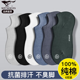 七匹狼袜子男纯棉船袜透气排汗100%全棉防臭抗菌运动休闲隐形袜