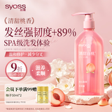 丝蕴（syoss）洗发水桃沁盈润改善受损洗发露420ml 白桃香氛清爽无硅油洗发膏