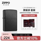 ZIPPO打火机之宝防风煤油 黑裂漆 生日礼物男送男友送老公 含油套装