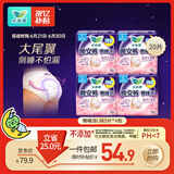 乐而雅花王懒睡派晚安裤L码组合20片安睡裤裤型卫生巾适合臀围85-105cm