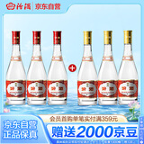 汾酒 黄盖玻汾53度475mL*3瓶+红盖玻汾42度475mL*3瓶组合装 非原箱