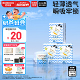 巴布豆小波浪拉拉裤XXXL48片（18kg以上）尿不湿 超薄透气 干爽