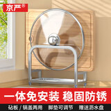 京严不锈钢锅盖架台面厨房收纳砧板置物架案板菜板托架沥水架砧板架