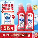 狮王（Lion）纳米乐高效洁白衣领净250g*2去渍预处理粉底液口红汗渍衣领衣领净