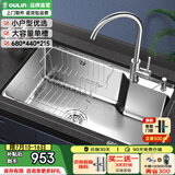 欧琳（OULIN） 水槽单槽台下盆水盆洗菜盆一体盆厨房304不锈钢洗碗盆套装 CFX011不锈钢龙头68*44