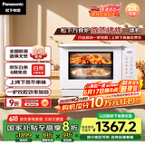 松下（Panasonic）【国家补贴】上烤下蒸万食炉高效速热均匀着色23L家用台式变频微蒸烤炸一体机DS37