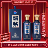 赖茅茅台 赖茅 传承端曲系列 53度酱香型白酒含礼品袋 53度 500mL 2瓶 端曲2.0雅韵版
