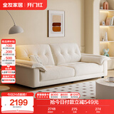 全友家居2025新品奶油风布艺沙发客厅卧室中小户型三人位云朵直排沙发