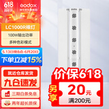 神牛 补光灯LC500/LC1000棒灯手持补光灯补光棒户外美食拍摄摄影便携可调色温人像美颜灯补光灯 LC1000R【彩光版100W,可手机控制】 标配