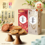 詹记原味+红茶桃酥520g 中式糕点特产饼干早餐下午茶独立包装源头直发