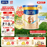 美素佳儿源悦3段（Friso Natura）幼儿配方奶粉（12-36月龄) 3段 800g 6罐 【店长推荐】