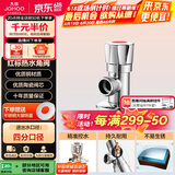 九牧（JOMOO）单热角阀三角阀铜合金加厚国标4分热水器马桶止水阀红蓝标识44072