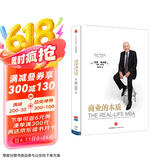 商业的本质 杰克 韦尔奇封笔之作 致敬工业时代 回归商业本质 赢 赢的答案作者 中信出版社图书
