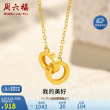 周六福18K黄金项链女环环相扣项链生日礼物黄18K金约0.85g-40+5cm