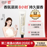 美加净【祝绪丹同款护手霜】精油香氛焕亮手霜75g 木质绿叶调护手霜保湿