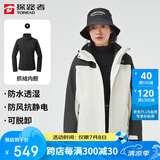 探路者（TOREAD）冲锋衣女 户外三合一抓绒可脱卸两件套防风保暖登山服防寒服外套