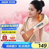 奥克斯（AUX）颈椎按摩器AU-967 肩颈按摩披肩颈部肩背部按摩腰部揉捏按摩仪双S曲线插电款  生日 礼物