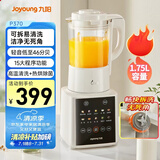 九阳新款破壁家用全自动1.75L五谷杂粮可拆洗热除菌轻音细腻免滤3-5人用豆浆机破壁机P370国家补贴
