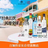 百加得朗姆酒 孟买蓝宝石金酒 伏特加 龙舌兰 长岛冰茶微醺调酒基酒组合
