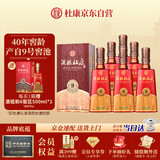 杜康 酒祖杜康新9窖区 浓香型白酒 50度 500ml*6瓶 整箱装【纯粮酒】