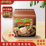 养养（YUMYUM)牌泰式船面汤面70g*5袋速食泡面五连包