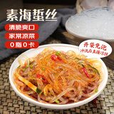 鲜窝窝 素海蜇丝500g 魔芋素丝魔芋素食凉拌菜水晶粉丝 火锅食材麻辣烫