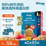 禾泱泱原生高铁无调味小小牛肉松32g 高锌高蛋白98%纯肉肉松